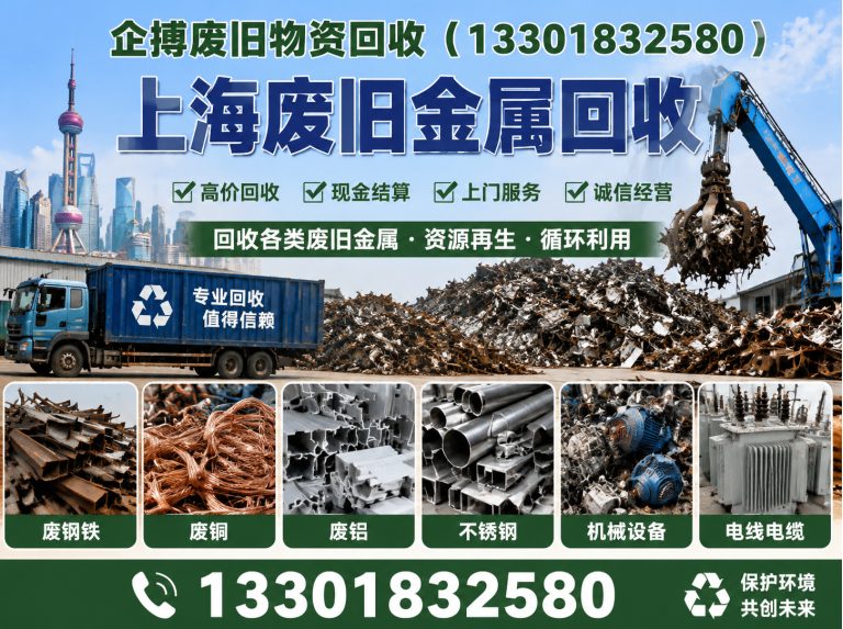 闵行区废铝回收展示图