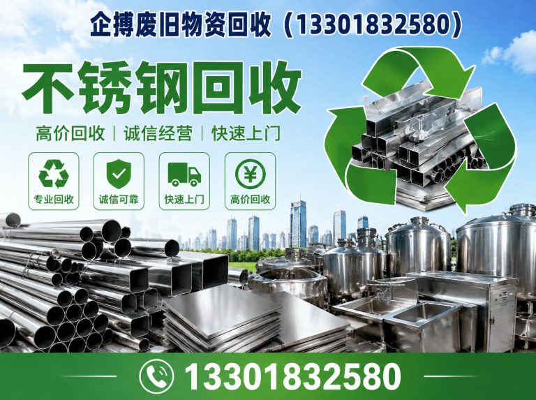 闵行区免费上门回收展示图